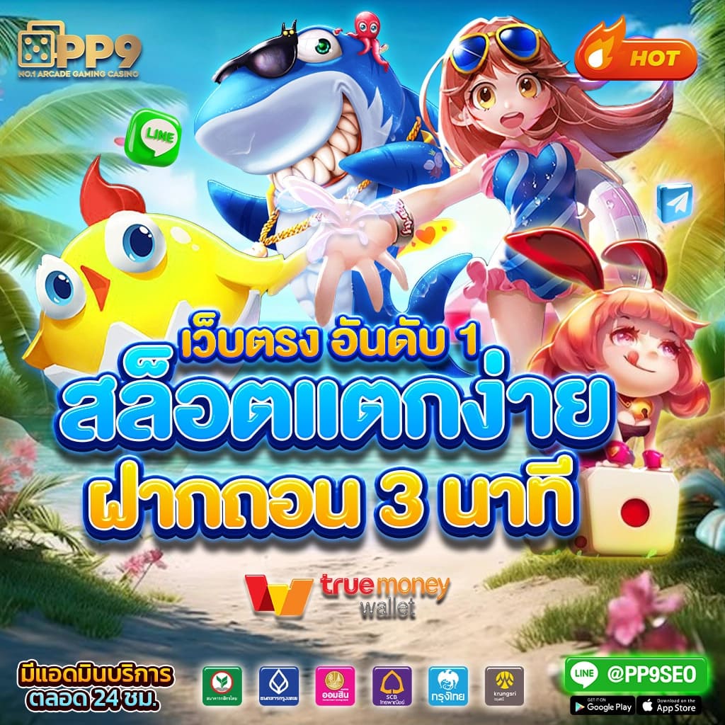 นีโม่สล็อตpg เว็บตรง สล็อต ฝากถอนออโต้ ไม่ผ่านเอเย่นต์ 2026