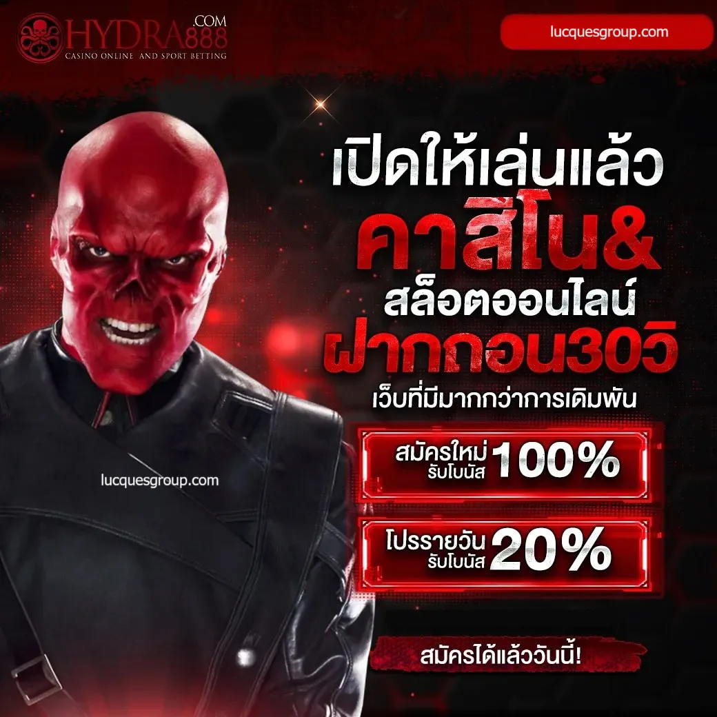บูม เว็บตรง สล็อต ฝากถอนออโต้ ไม่ผ่านเอเย่นต์ 2026