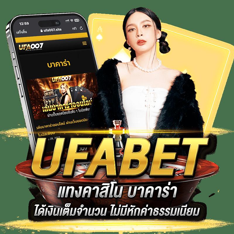 บาคาร่าออนไลน์ เว็บตรง ฝากถอนออโต้ ไม่ผ่านเอเย่นต์ สล็อต 2026