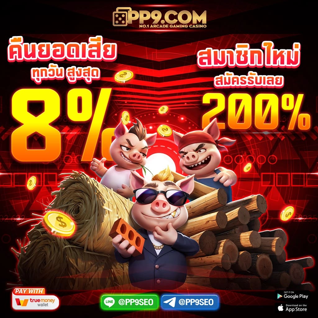 ปั่นโปร777 เว็บตรง สล็อต ฝากถอนออโต้ ไม่ผ่านเอเย่นต์ 2026