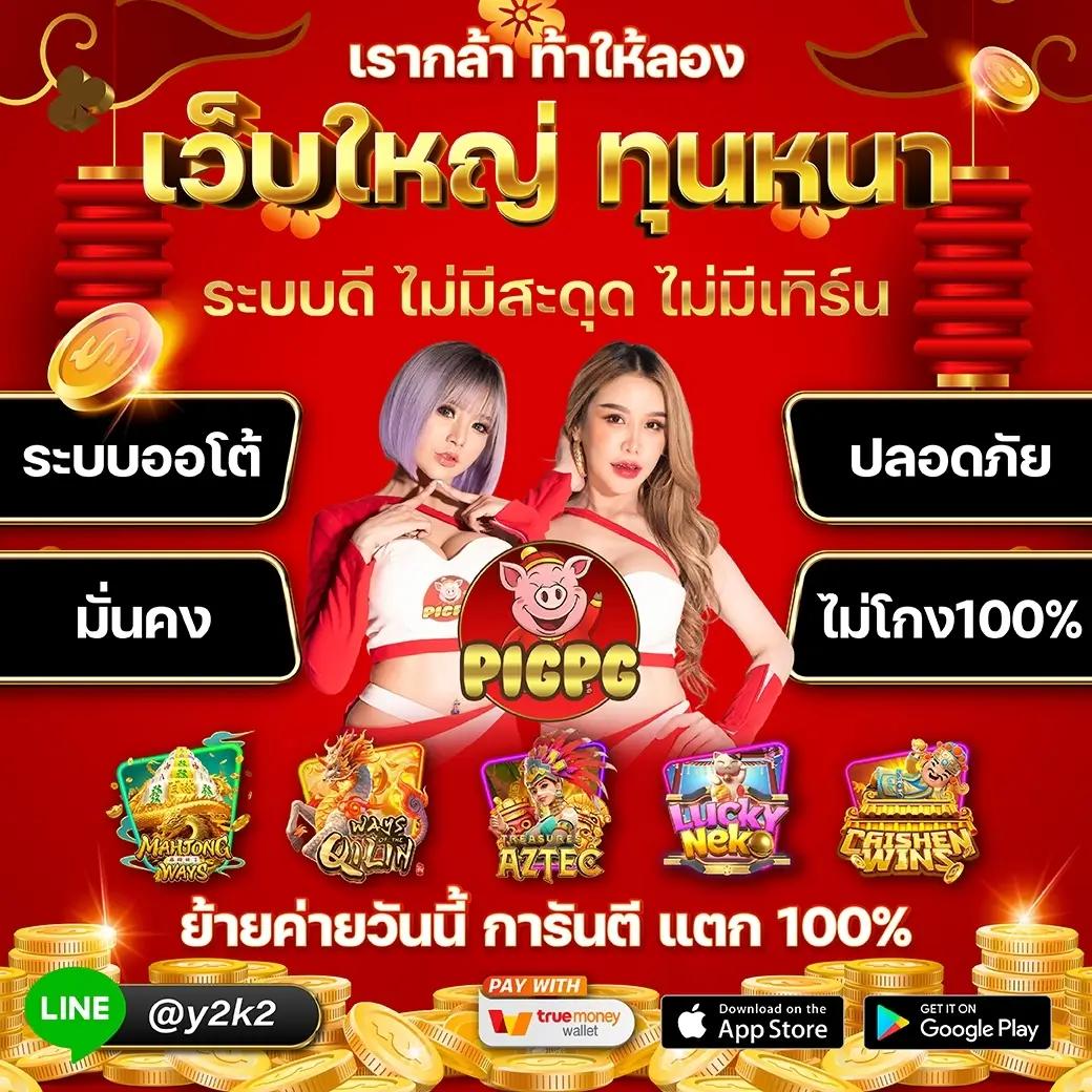 ผลหวยลาวพัฒนาวันนี้ เว็บตรง สล็อต ฝากถอนออโต้ ไม่ผ่านเอเย่นต์ 2026