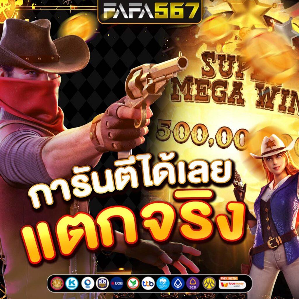 ฝาก1รับ100 สมาชิกใหม่ เว็บตรง สล็อต ฝากถอนออโต้ ไม่ผ่านเอเย่นต์ 2026