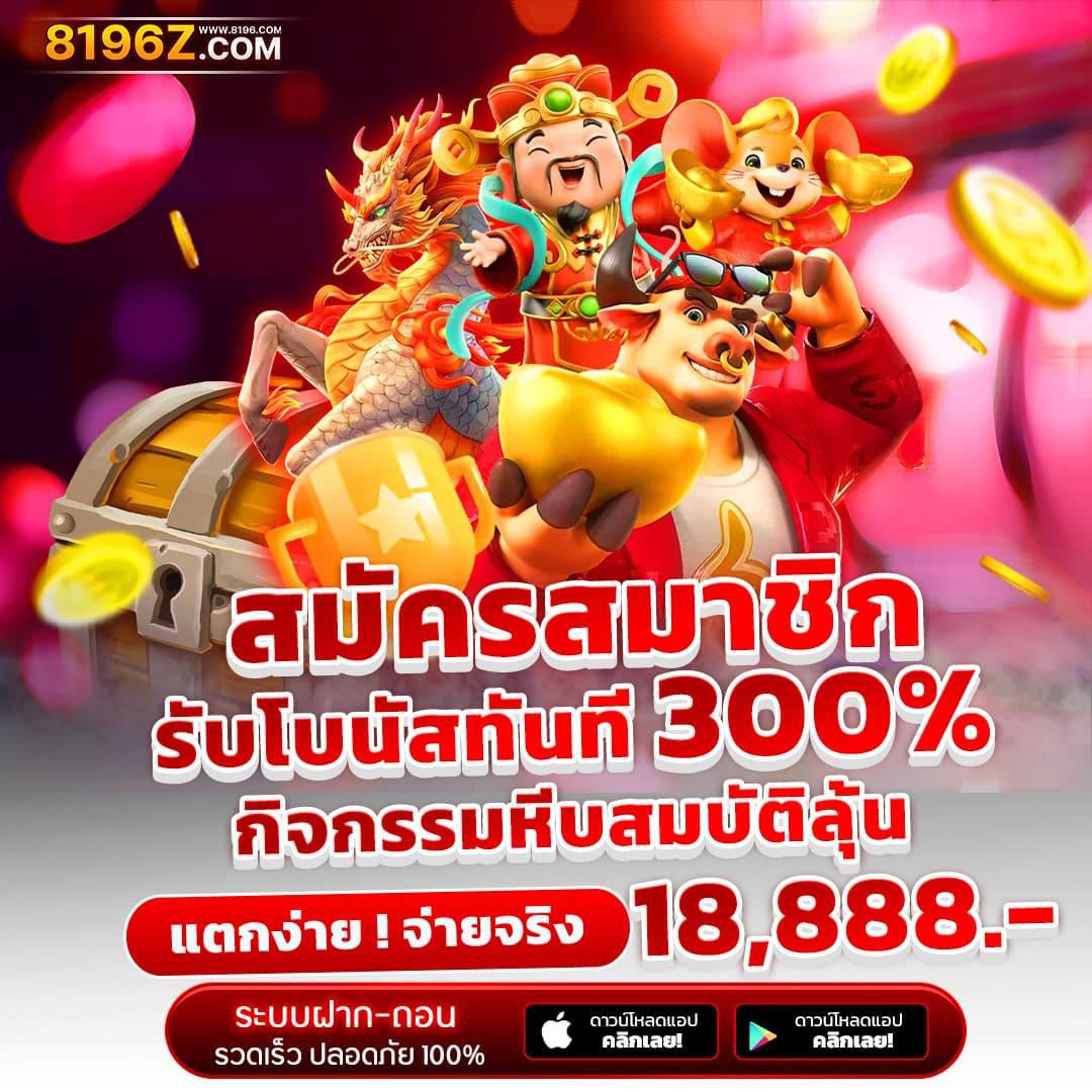 ฝาก 5 รับ 100 ใหม่ล่าสุด เว็บตรง ฝากถอนออโต้ ไม่ผ่านเอเย่นต์ สล็อต 2026