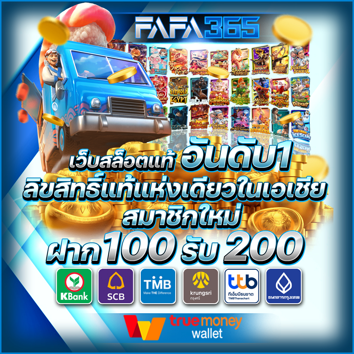 มาชัวเบส เว็บตรง สล็อต ฝากถอนออโต้ ไม่ผ่านเอเย่นต์ 2026