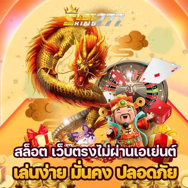 วงล้อ888สล็อตเว็บตรง ฝากถอนออโต้ ไม่ผ่านเอเย่นต์ 2026