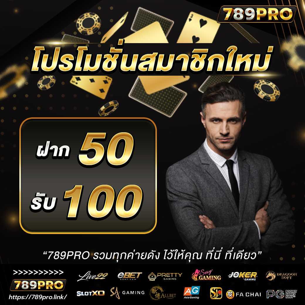 วันนี้หวยลาวออกอะไร เว็บตรง สล็อต ฝากถอนออโต้ ไม่ผ่านเอเย่นต์ 2026