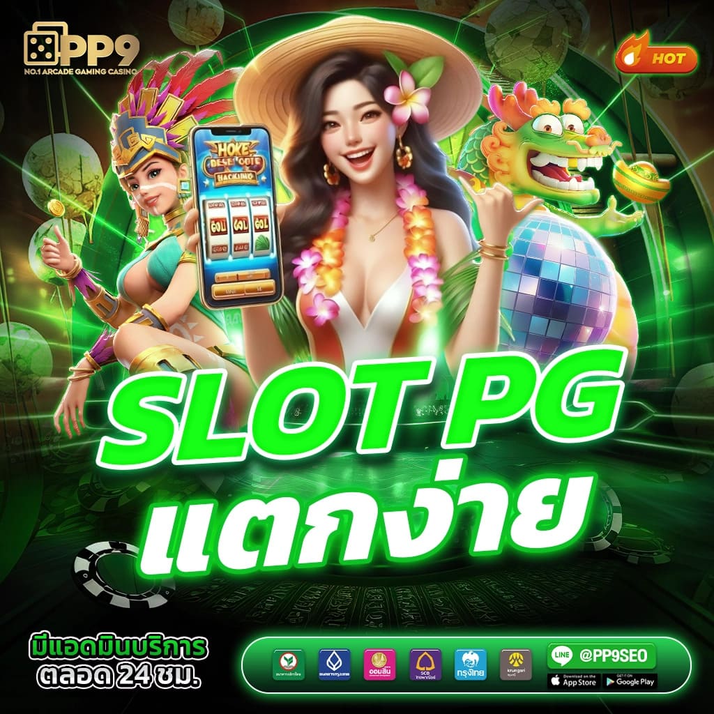 สล็อต168 เว็บตรง สล็อต ฝากถอนออโต้ ไม่ผ่านเอเย่นต์ 2026