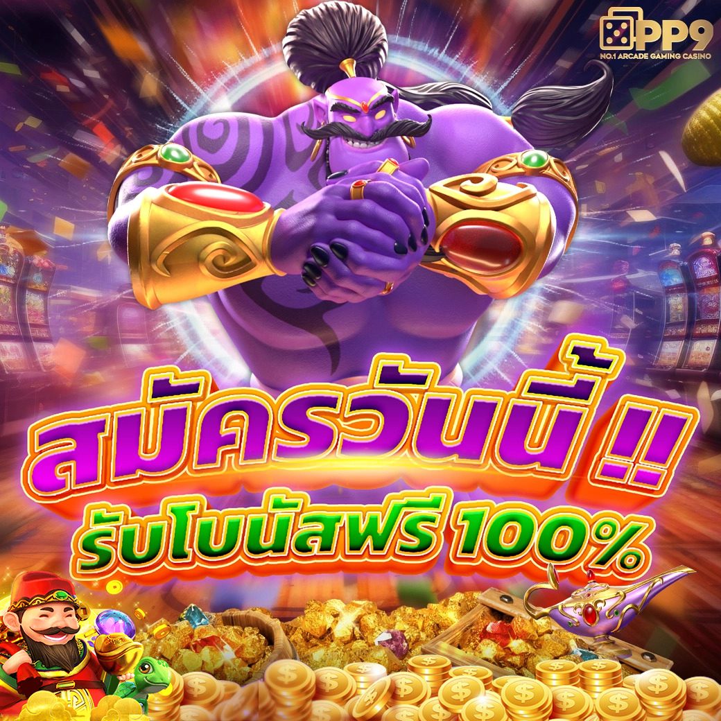 สล็อต777เว็บตรง เว็บตรง สล็อต ฝากถอนออโต้ 2026