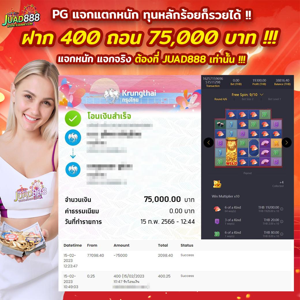 สล็อต888เว็บตรง ฝากถอนออโต้ ไม่ผ่านเอเย่นต์ เว็บตรง สล็อต 888 2026