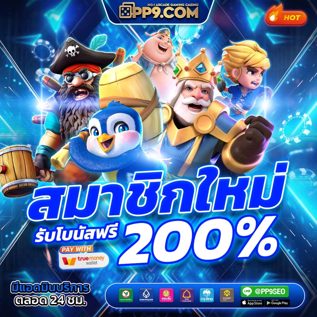 สล็อต pg เว็บตรง แตกหนัก วอ เลท วอ เลท ฝากถอนออโต้ เว็บตรง แตกหนัก 2026