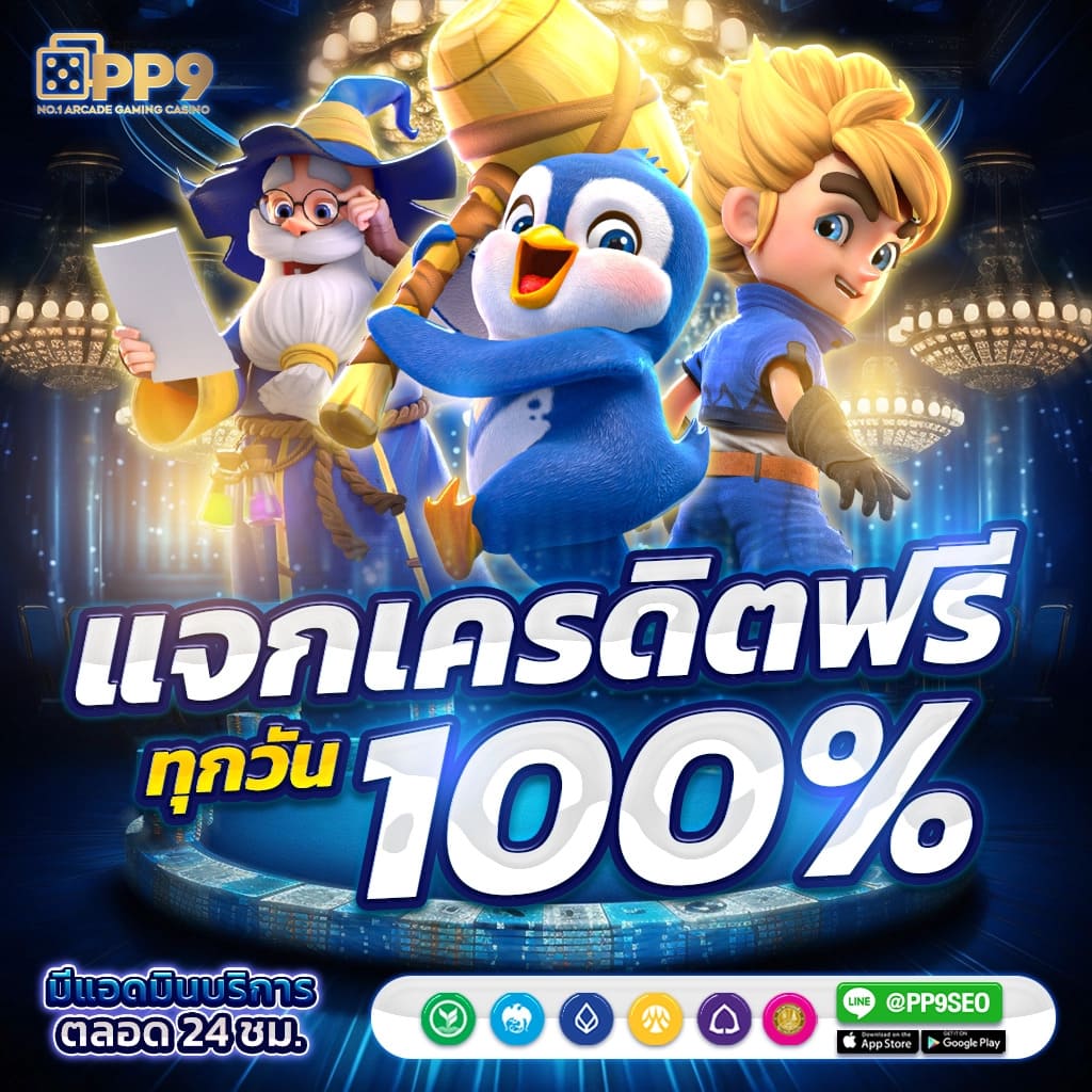 สล็อต ฝาก 10 รับ 100 ทำยอด 200 เว็บตรง สล็อต ฝากถอนออโต้ 2026