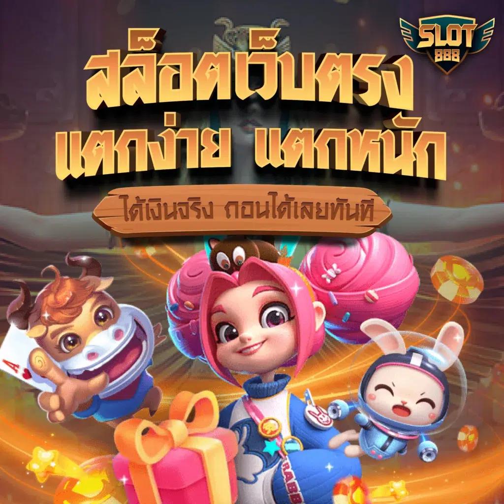 สล็อตต่างประเทศ ยุโรป แตกบ่อย เว็บตรง สล็อต ฝากถอนออโต้ ไม่ผ่านเอเย่นต์ 2026