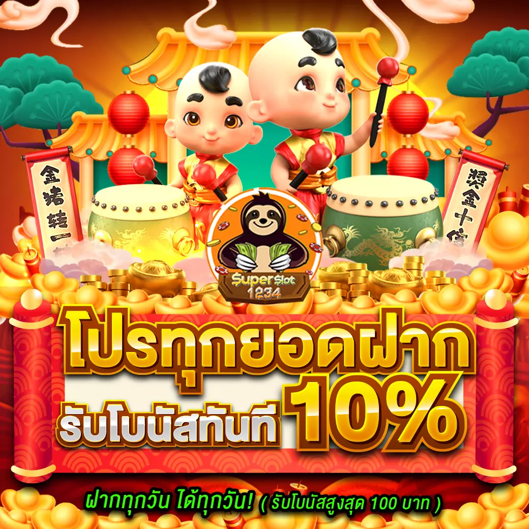 สล็อตทดลอง เว็บตรง ฝากถอนออโต้ ไม่ผ่านเอเย่นต์ เว็บสล็อต 2026