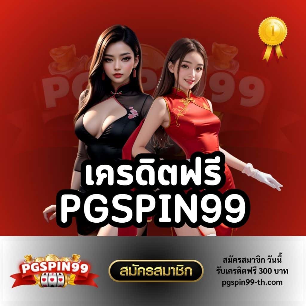 หมีชมพูหวย เว็บตรง สล็อต ฝากถอนออโต้ ไม่ผ่านเอเย่นต์ 2026