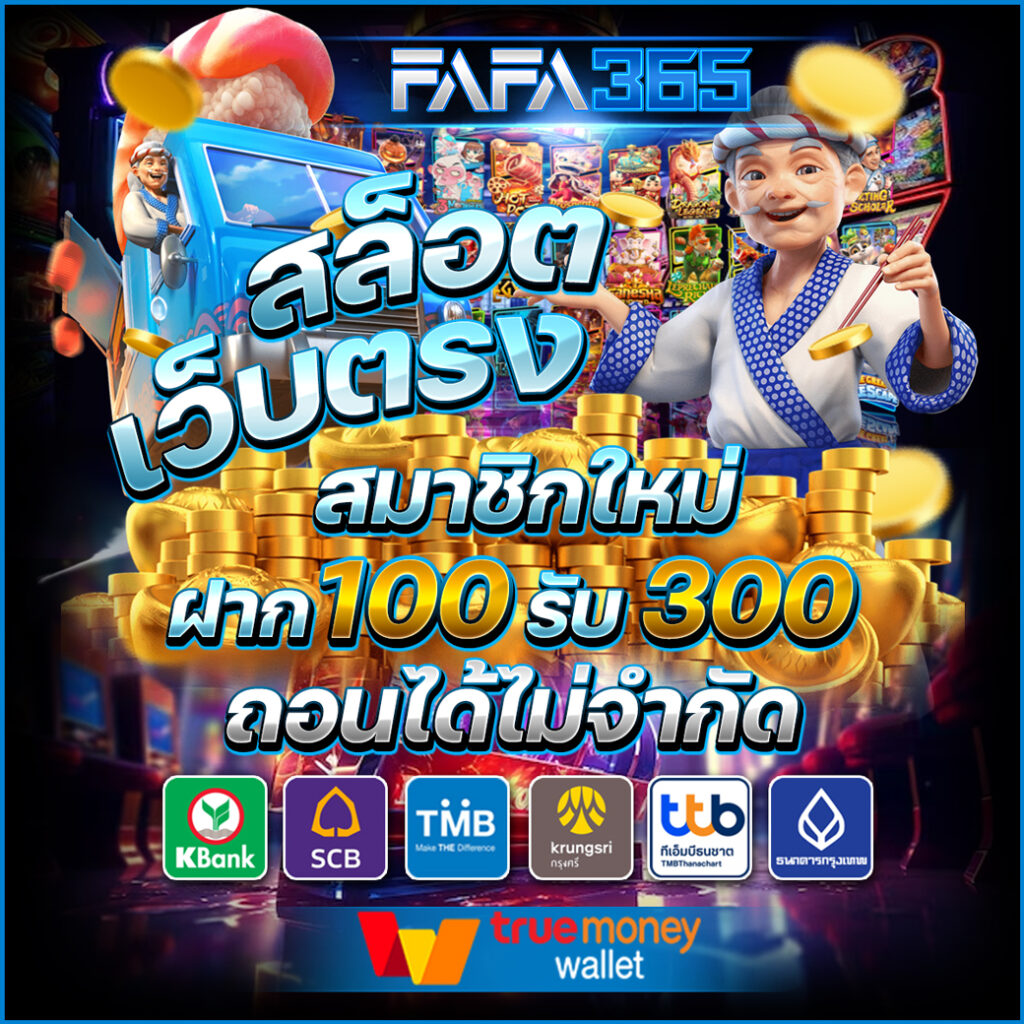หวย ลาว วัน นี้ เว็บตรง สล็อต ฝากถอนออโต้ ไม่ผ่านเอเย่นต์ 2026
