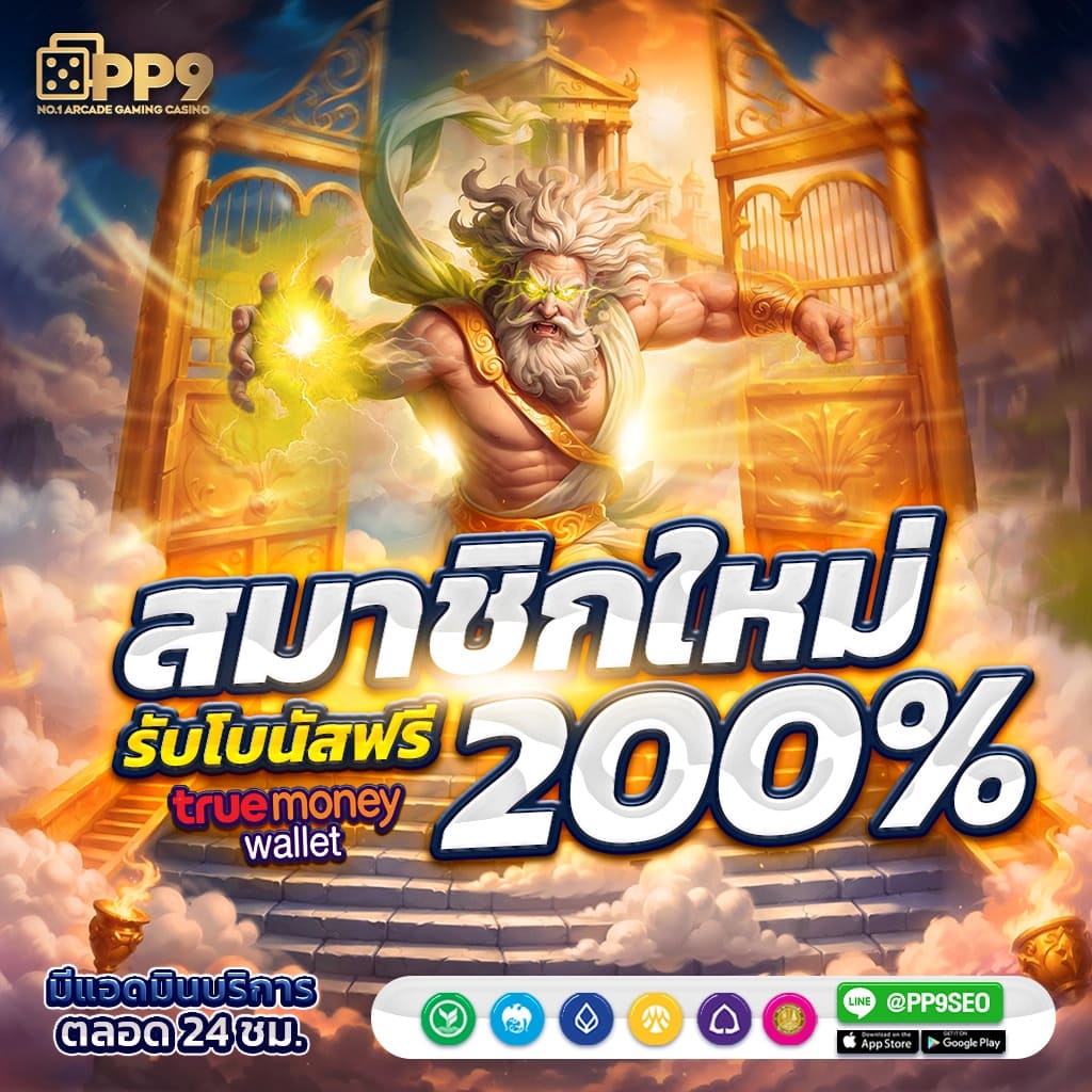 หวยลาว 6 ตัว วันนี้ เว็บตรง สล็อต ฝากถอนออโต้ ไม่ผ่านเอเย่นต์ 2026