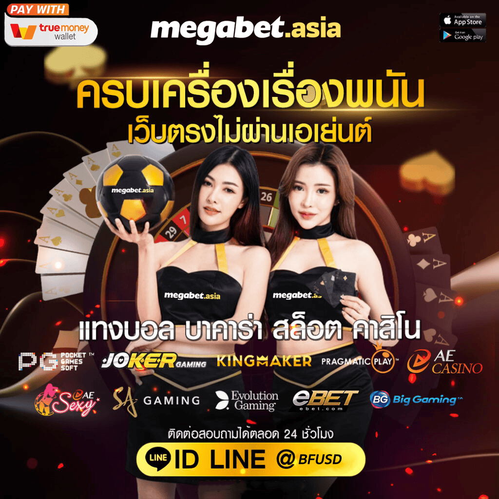 เครดิตฟรี188ไม่ต้องฝากไม่ต้องแชร์ เว็บตรง สล็อต ฝากถอนออโต้ ไม่ผ่านเอเย่นต์ 2026