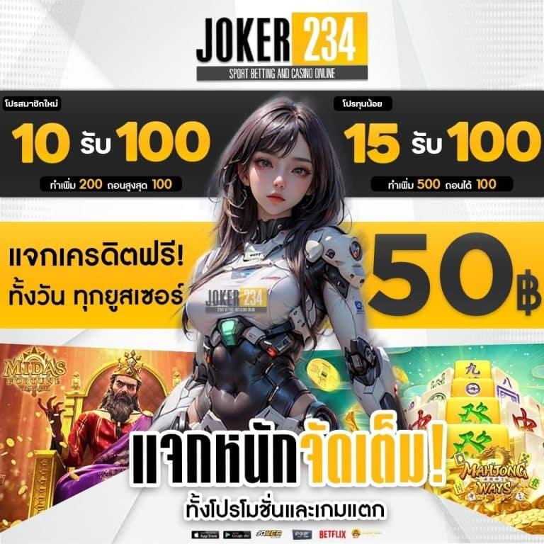 เครดิตฟรี 100 กดรับเอง ยืนยันเบอร์ เว็บตรง สล็อต ฝากถอนออโต้ ไม่ผ่านเอเย่นต์ 2026