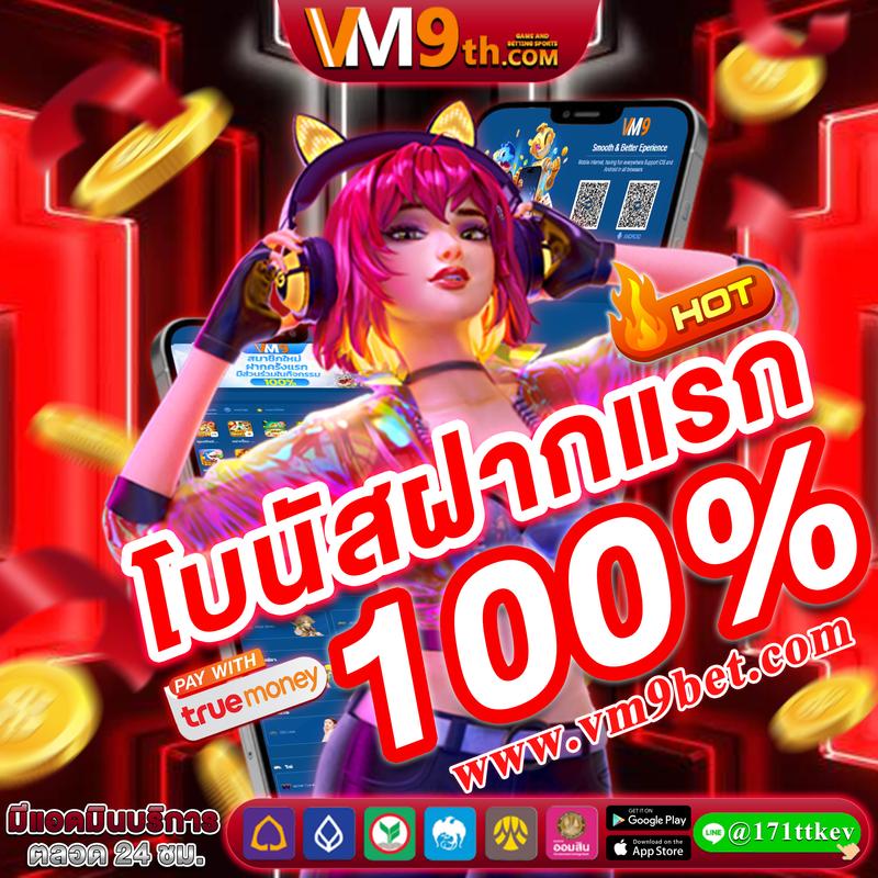 เครดิตฟรี 100 เว็บตรง สล็อต ฝากถอนออโต้ ไม่ผ่านเอเย่นต์ 2026
