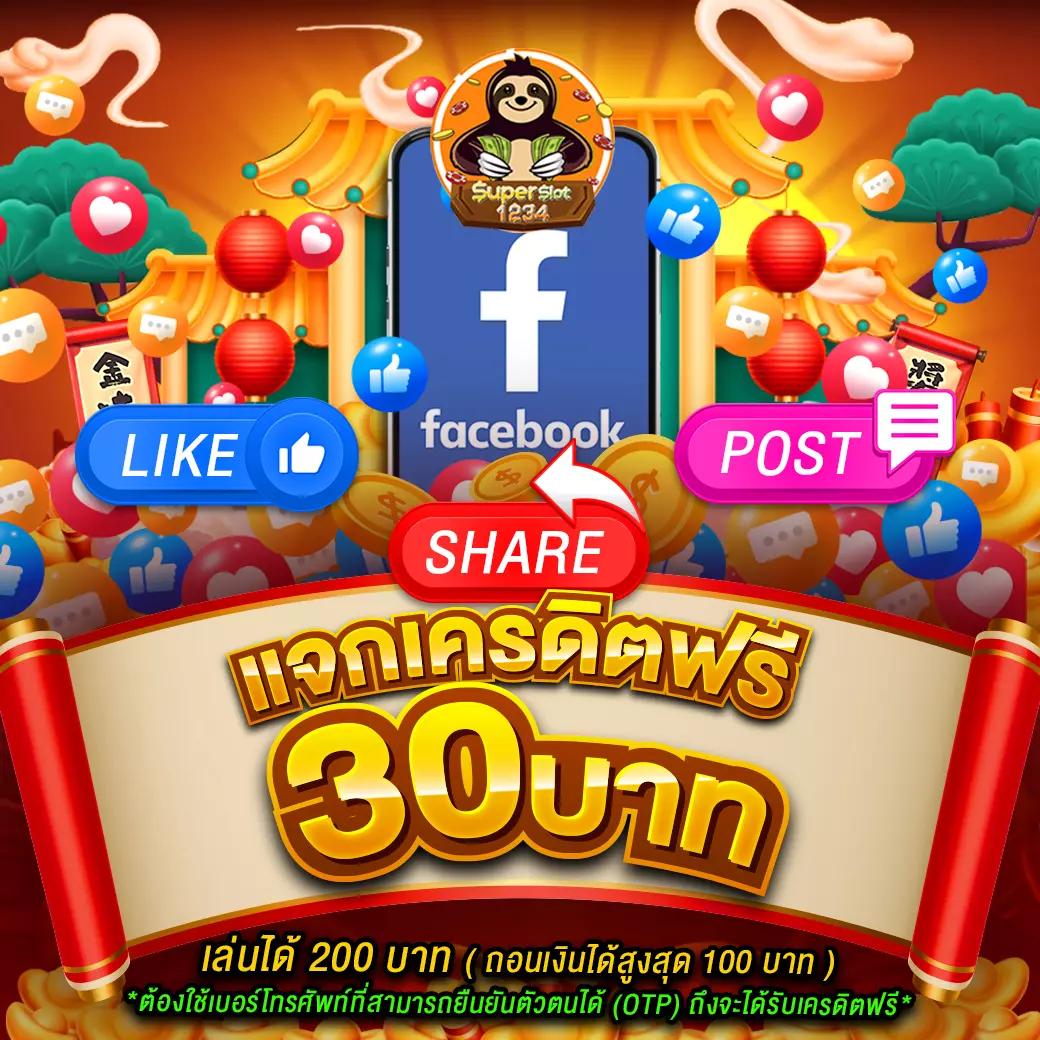 เครดิตฟรีไม่ต้องแชร์ เว็บตรง สล็อต ฝากถอนออโต้ ไม่ผ่านเอเย่นต์ 2026