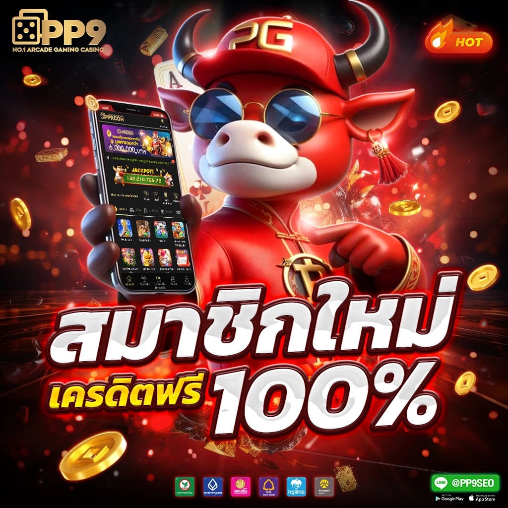 เว็บ kubet เว็บตรง สล็อต ฝากถอนออโต้ ไม่ผ่านเอเย่นต์ 2026