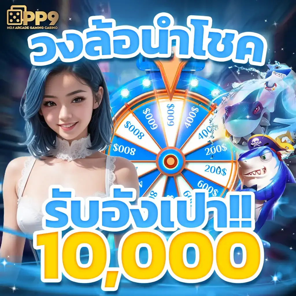 เว็บล็อตโต้ เว็บตรง สล็อต ฝากถอนออโต้ ไม่ผ่านเอเย่นต์ 2026