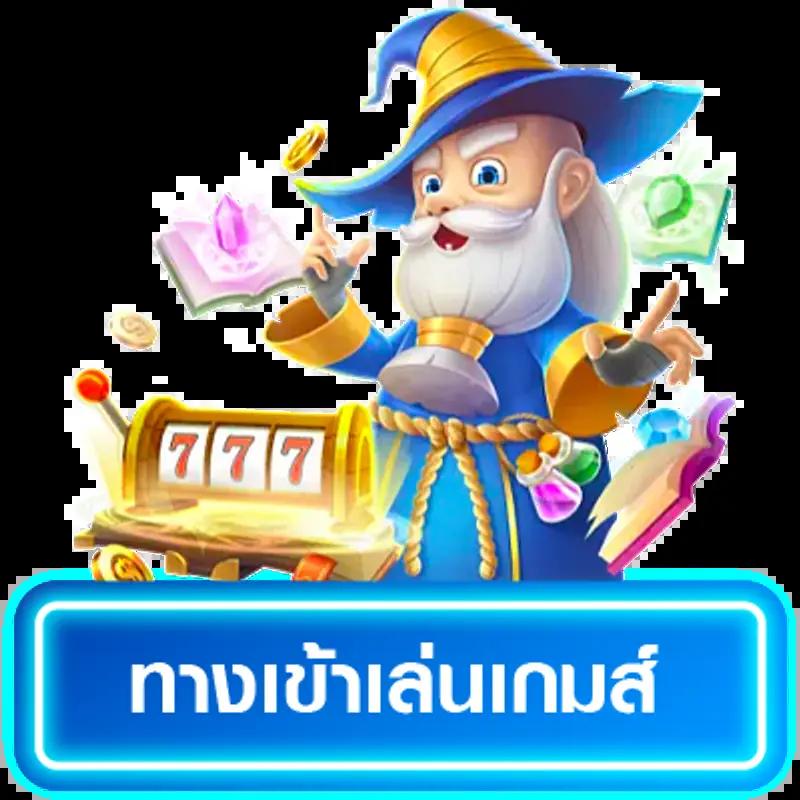 เว็บสล็อต ตรงจากต่างประเทศ ไม่มี ขั้นต่ำ เว็บตรง สล็อต ฝากถอนออโต้ 2026