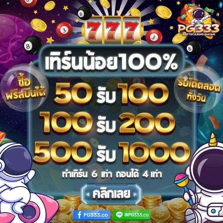 เว็บสล็อตหมีแพนด้า เว็บตรง สล็อต ฝากถอนออโต้ ไม่ผ่านเอเย่นต์ 2026