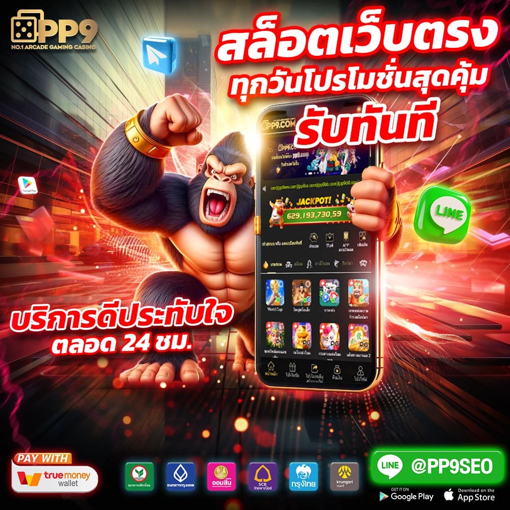 เว็บแพนด้า เว็บตรง สล็อต ฝากถอนออโต้ ไม่ผ่านเอเย่นต์ 2026