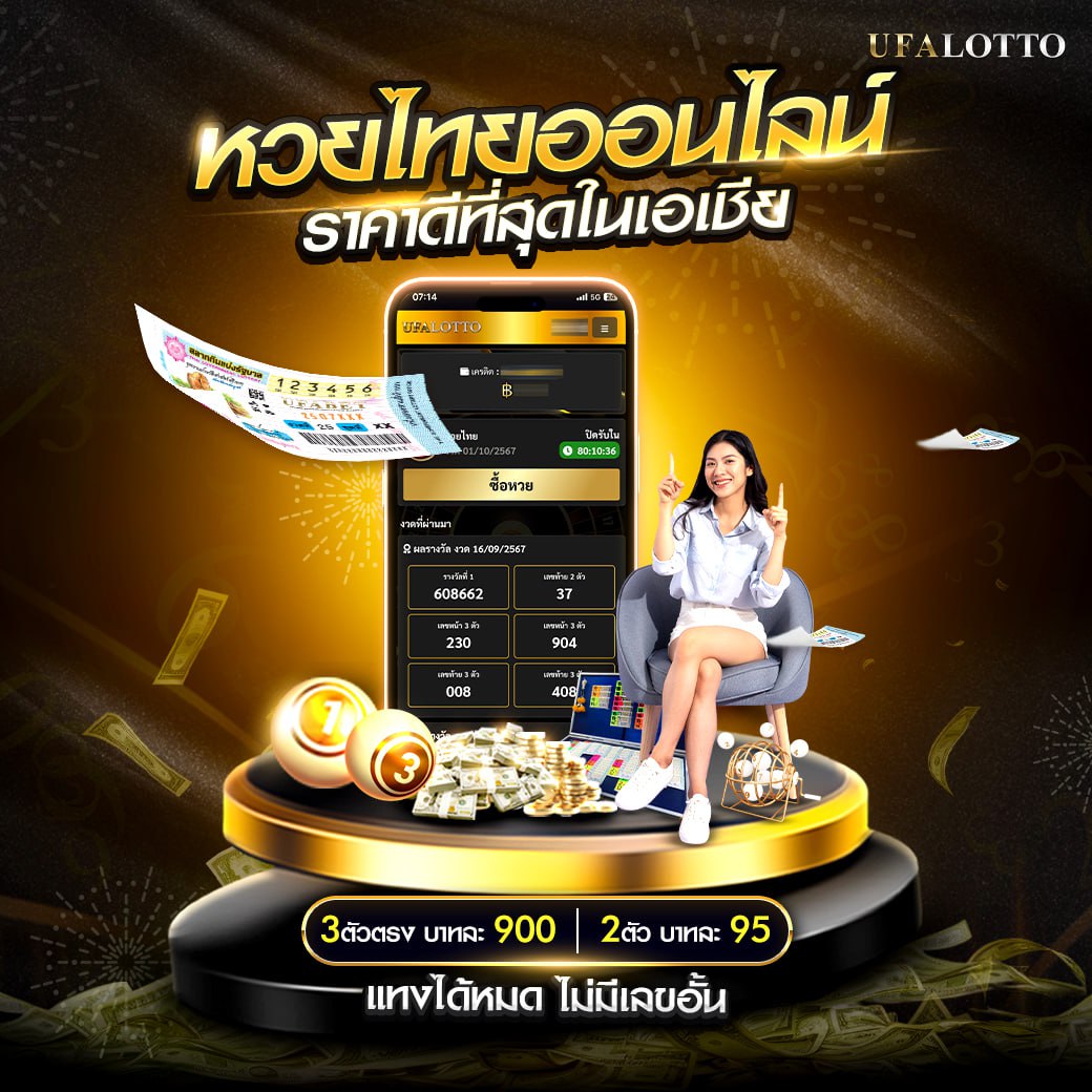เวปล็อตโต้ เว็บตรงสล็อต ฝากถอนออโต้ ไม่ผ่านเอเย่นต์ 2026