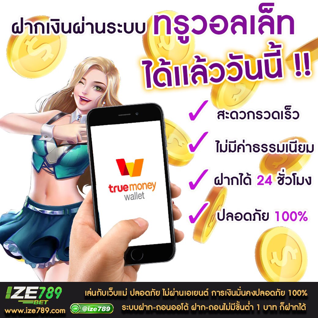 โปรฝาก5รับ100ถอนไม่อั้นวอเลท เว็บตรง สล็อต ฝากถอนออโต้ วอเลท 2026
